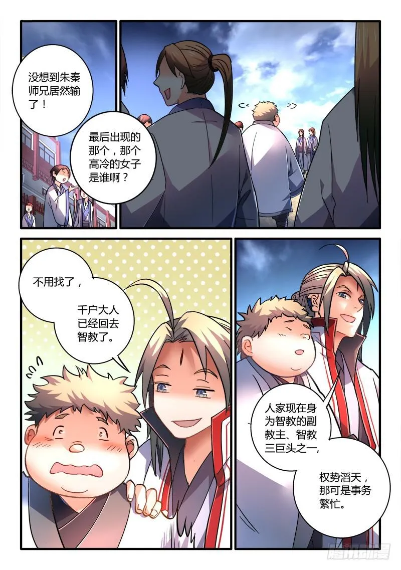 第二百零三章 第2页