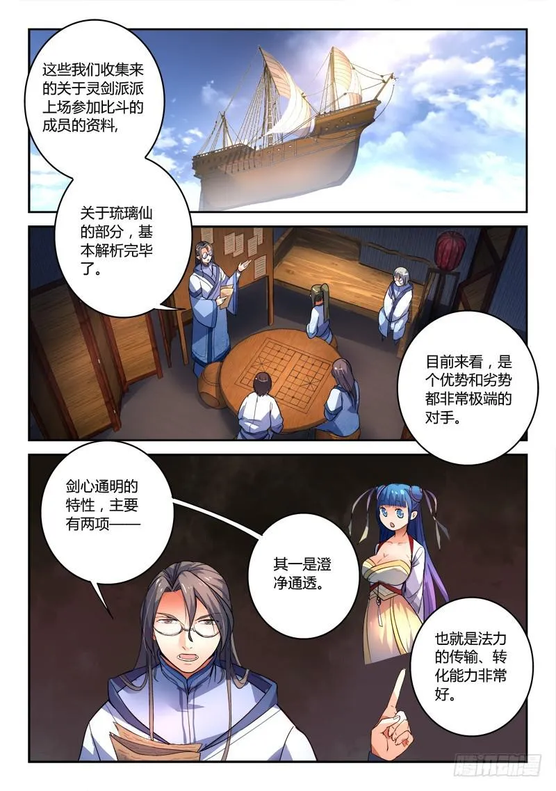 第二百零三章 第4页