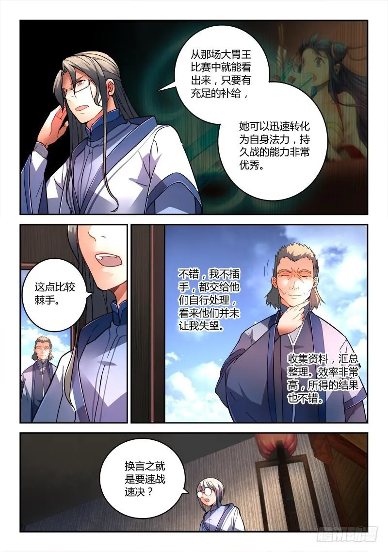 第二百零三章 第5页