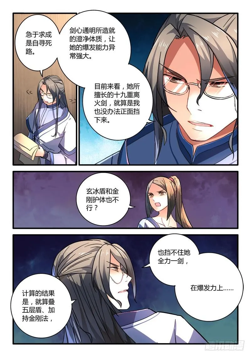 第二百零三章 第6页