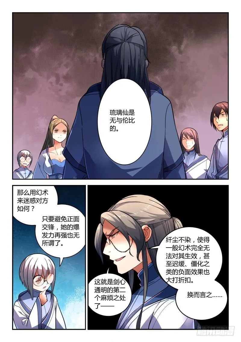 第二百零三章 第7页