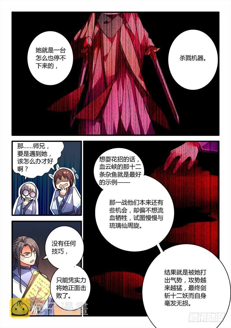 第二百零三章 第8页