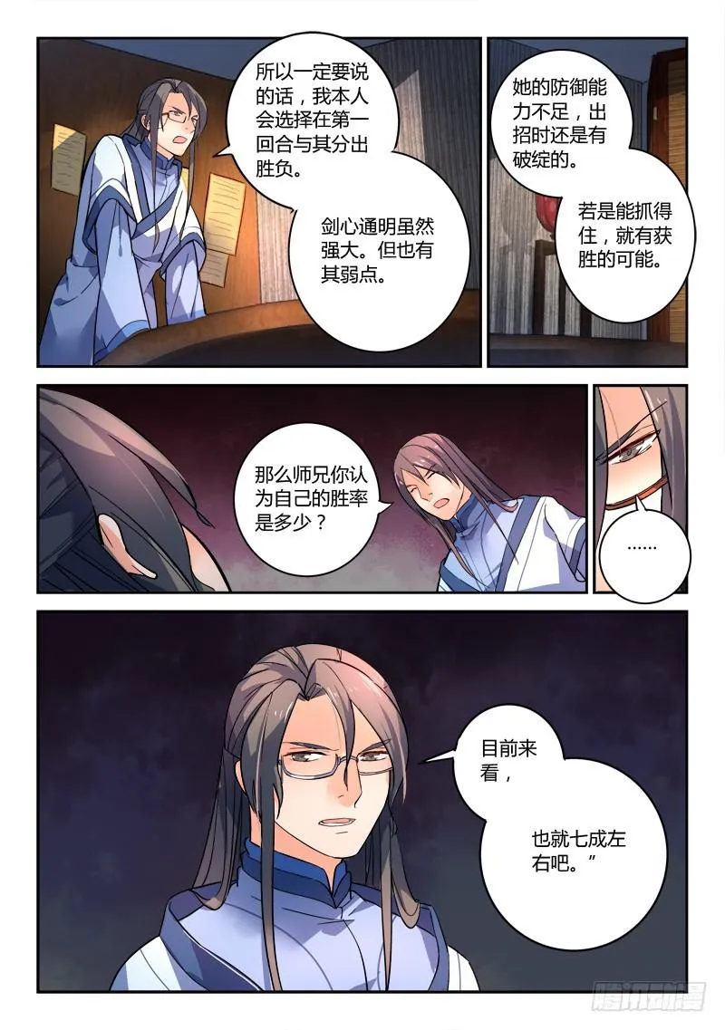 第二百零三章 第9页