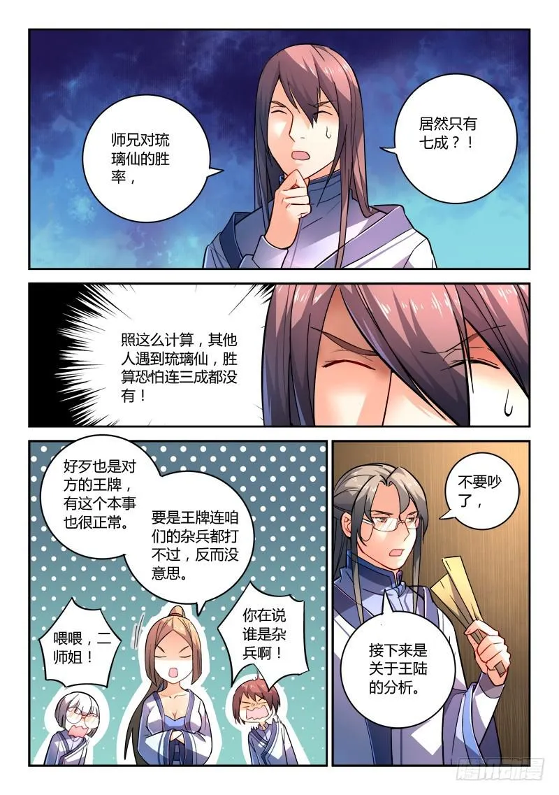 第二百零四章 第2页