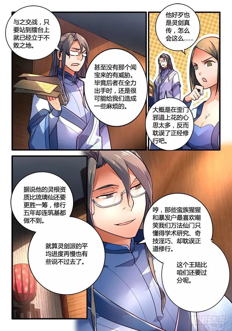 第二百零四章 第5页