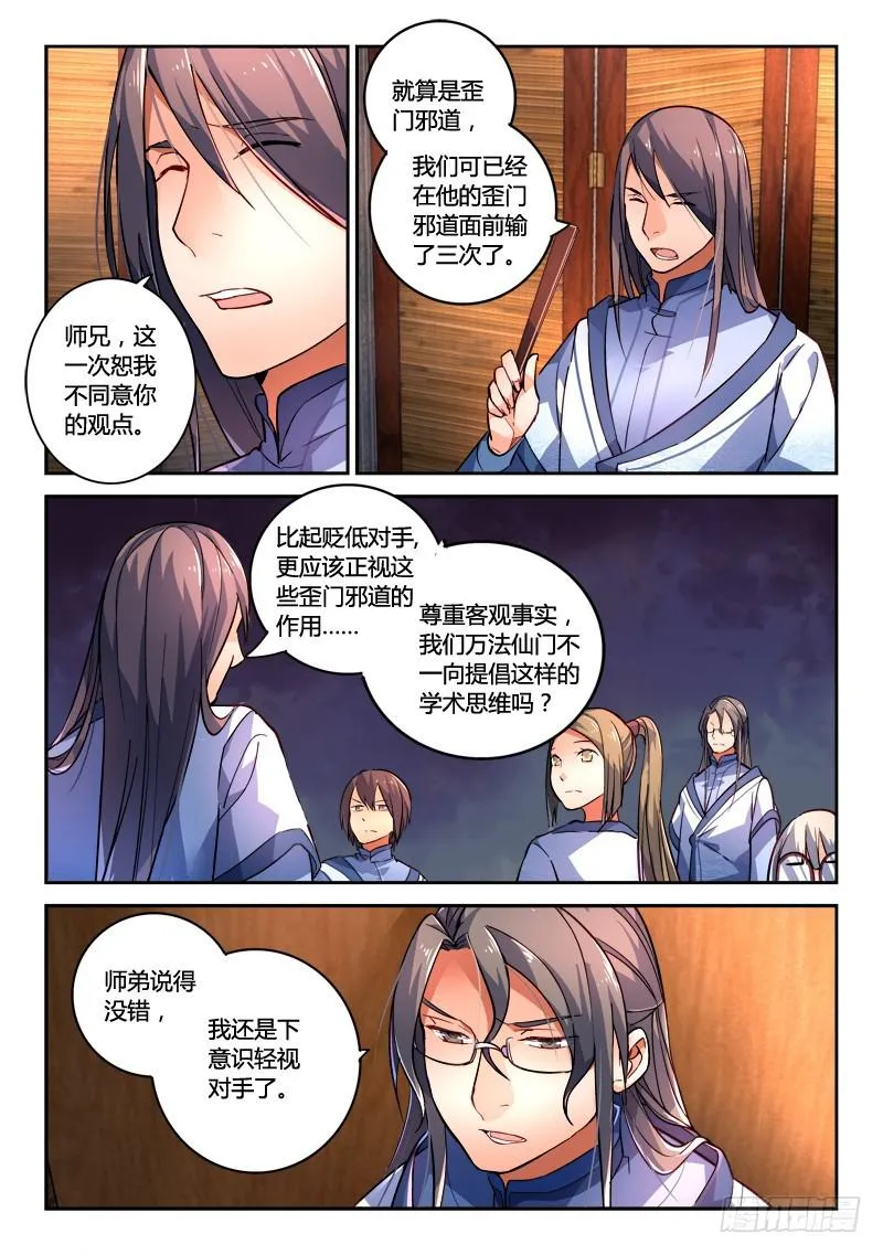 第二百零四章 第6页