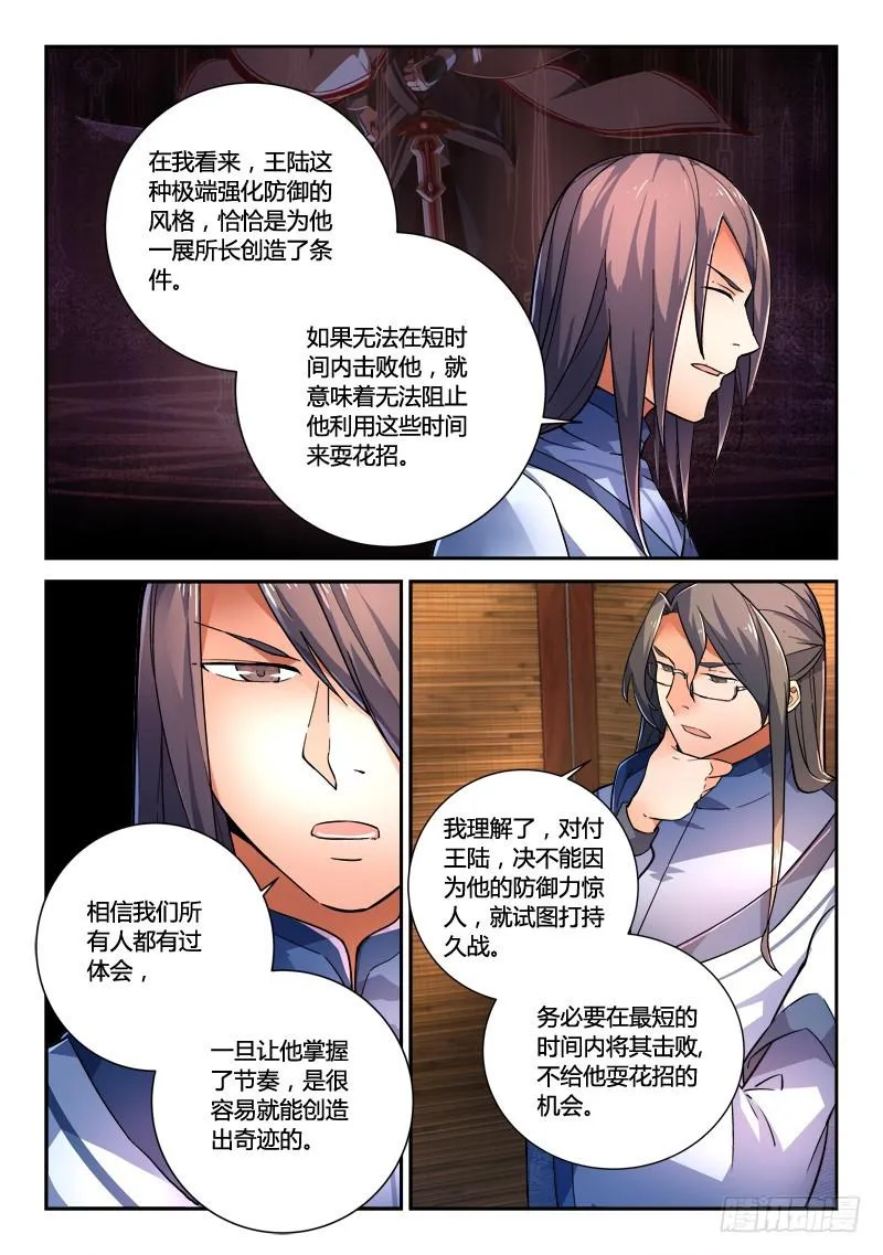第二百零四章 第7页