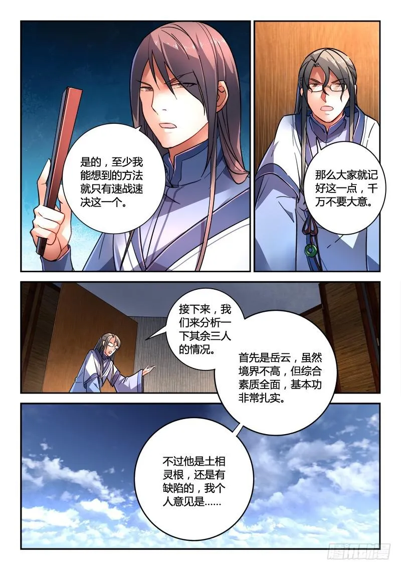 第二百零四章 第8页