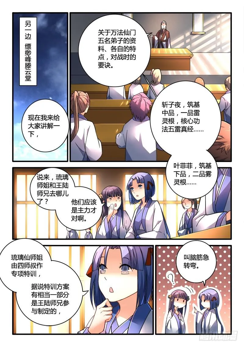 第二百零四章 第9页