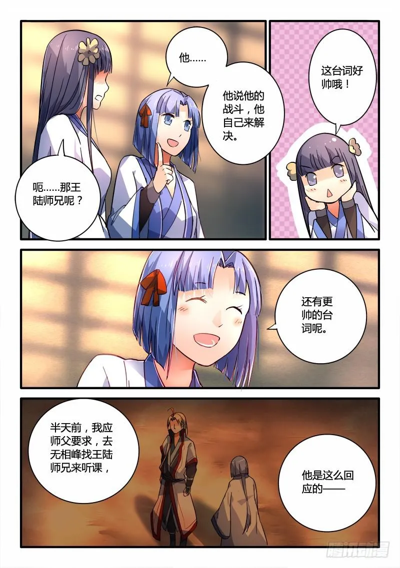 第二百零四章 第10页