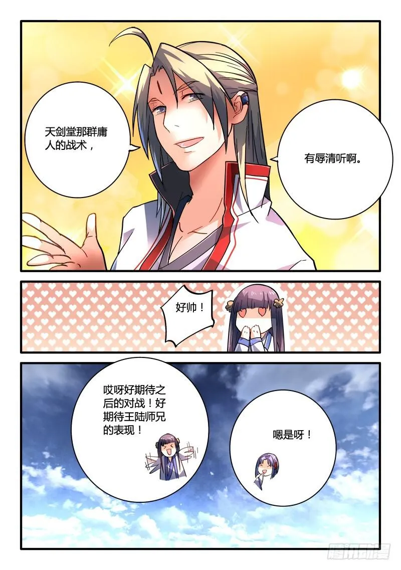 第二百零四章 第11页
