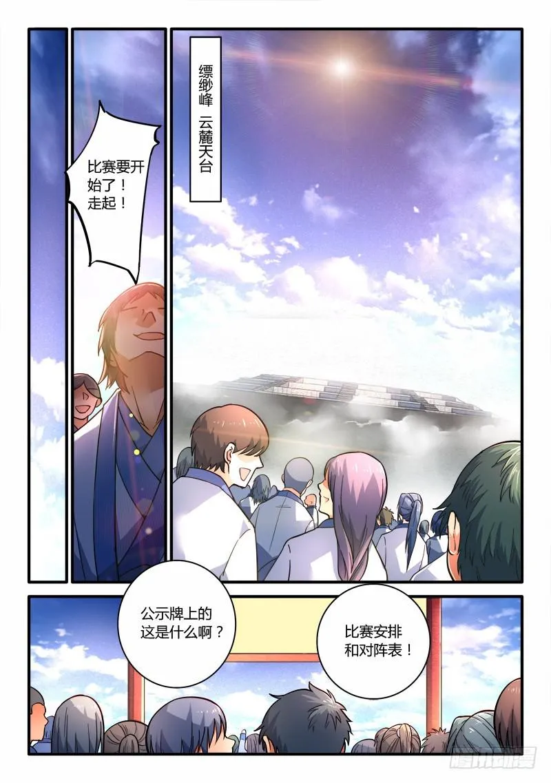 第二百零五章 第2页