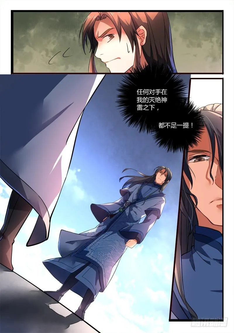 第二百零五章 第5页