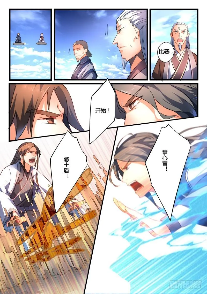 第二百零五章 第10页