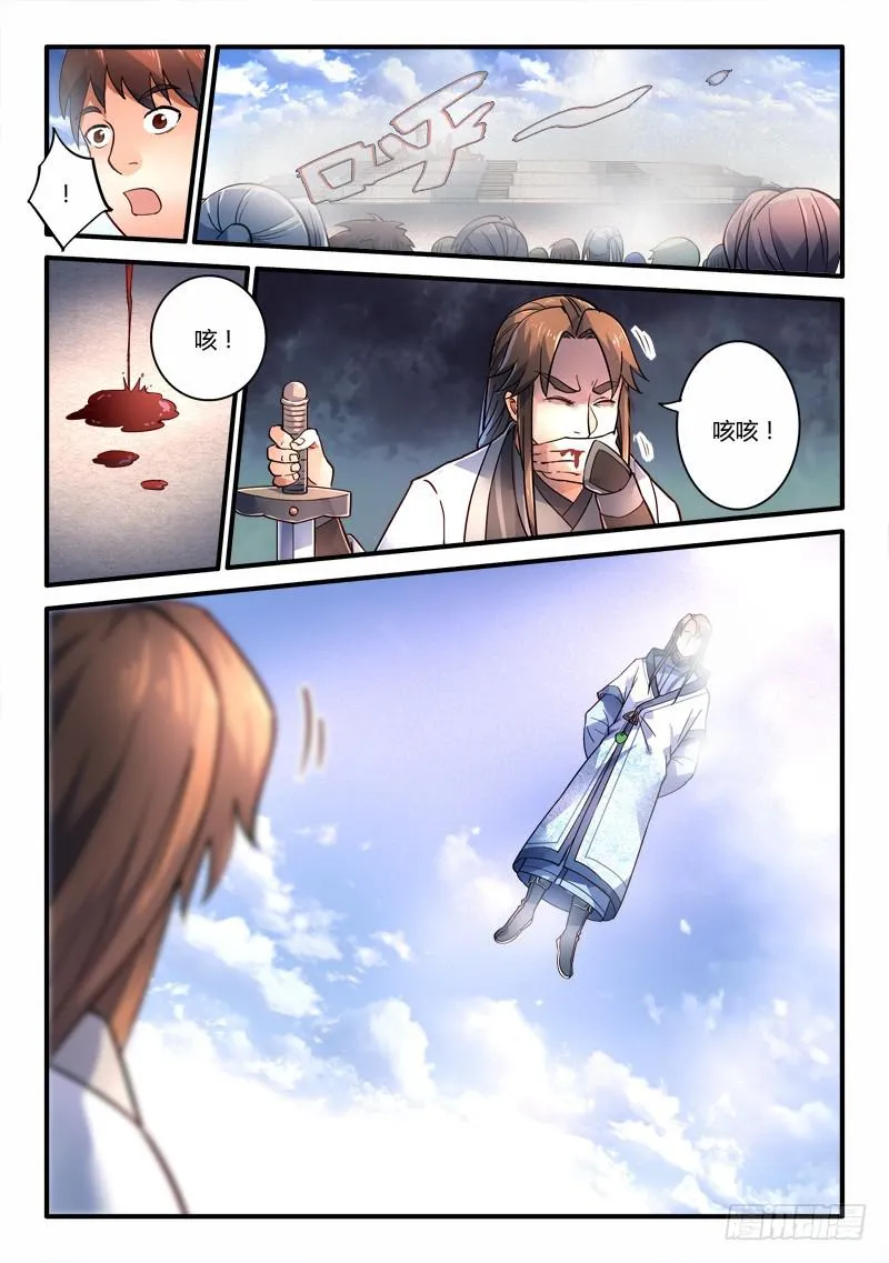 第二百零五章 第12页