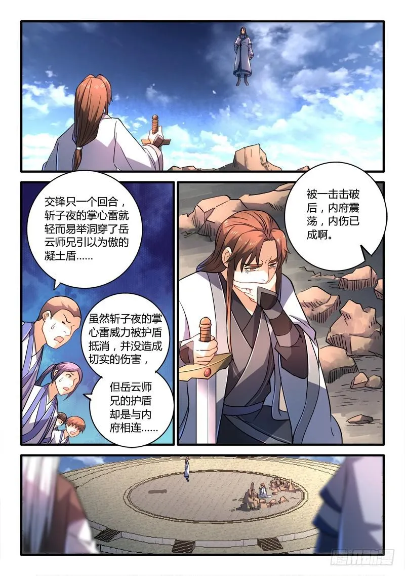 第二百零六章 第2页