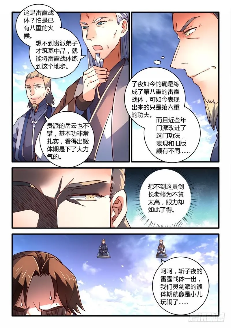 第二百零六章 第3页