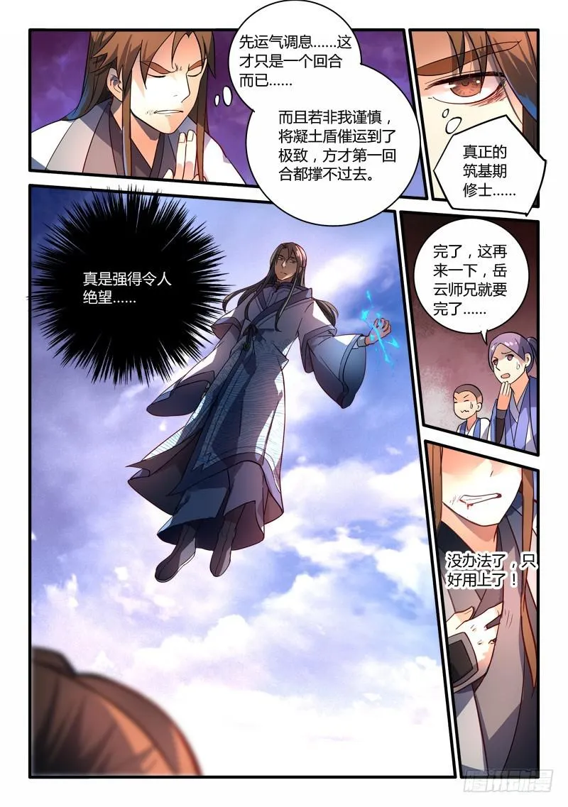 第二百零六章 第4页