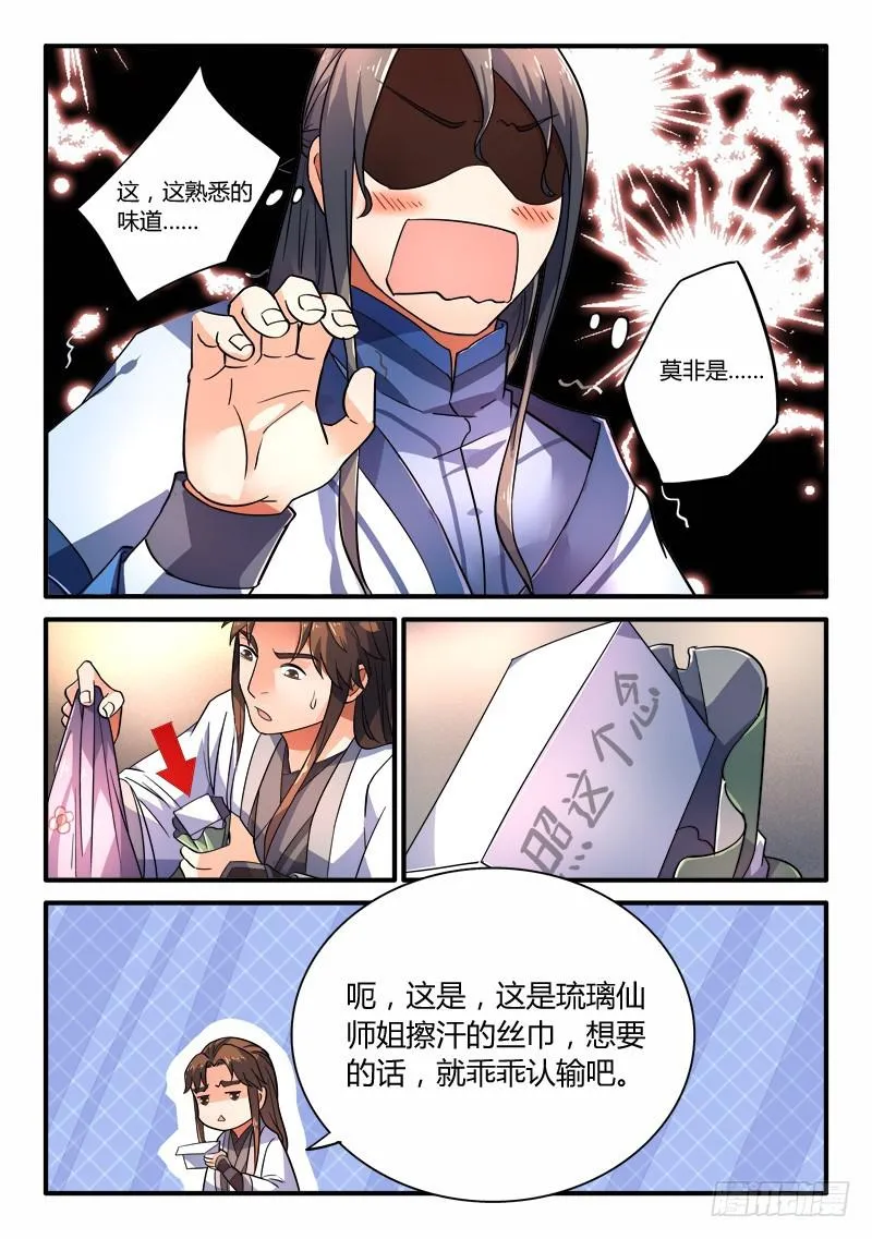 第二百零六章 第6页