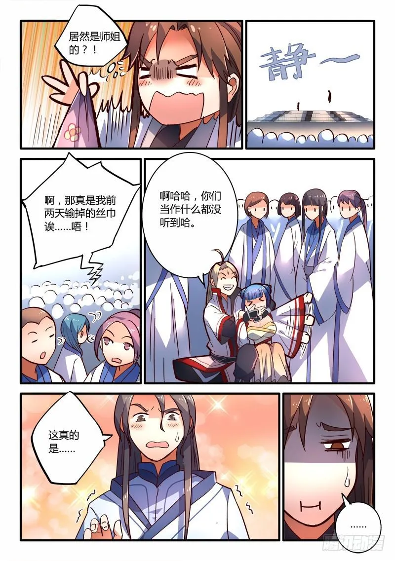 第二百零六章 第7页