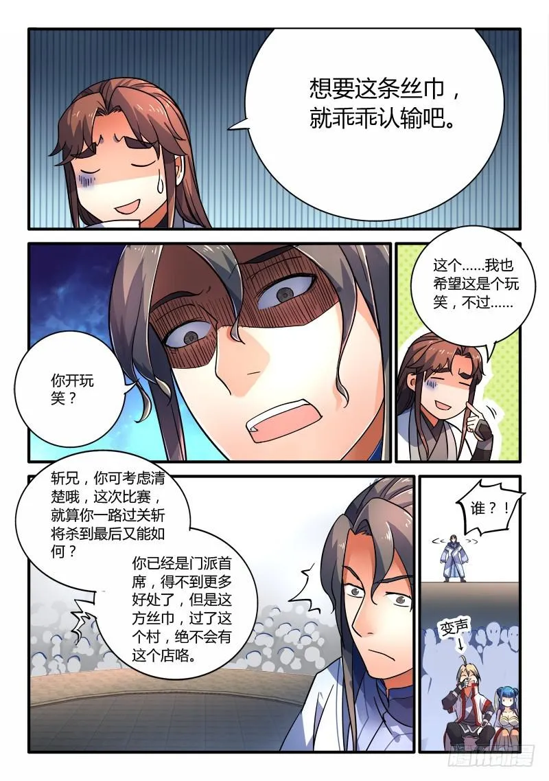 第二百零六章 第8页