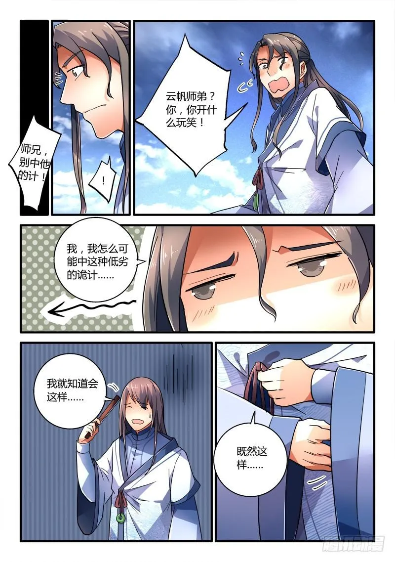 第二百零六章 第10页