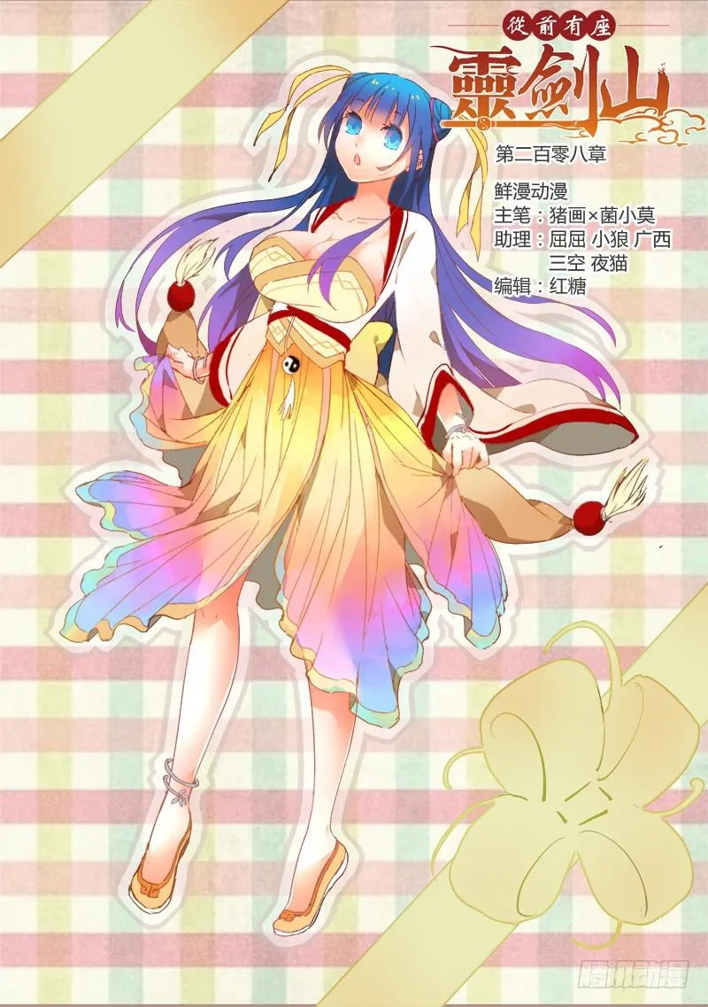 第二百零八章 第1页
