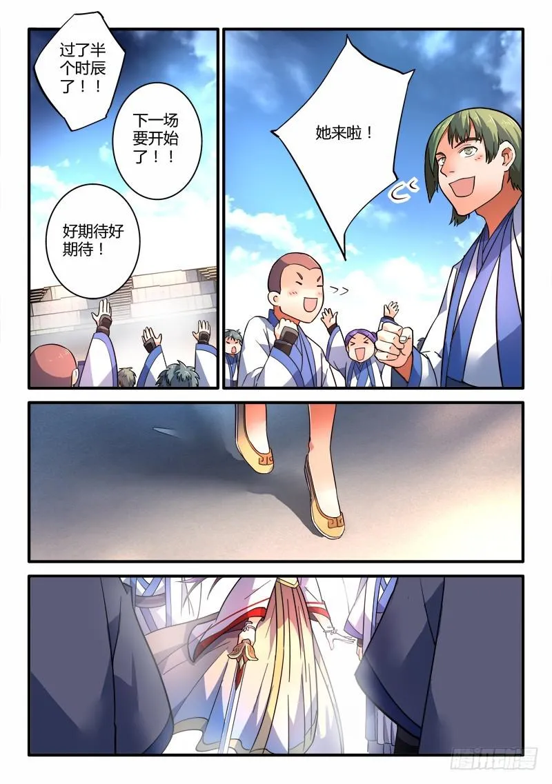 第二百零八章 第2页