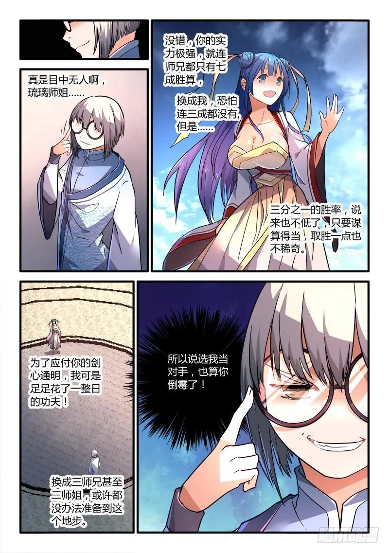 第二百零八章 第4页