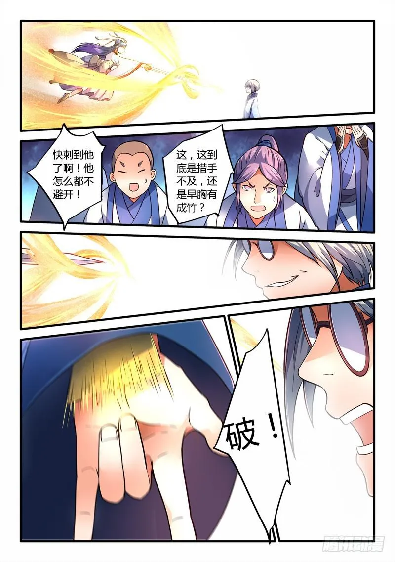 第二百零八章 第7页