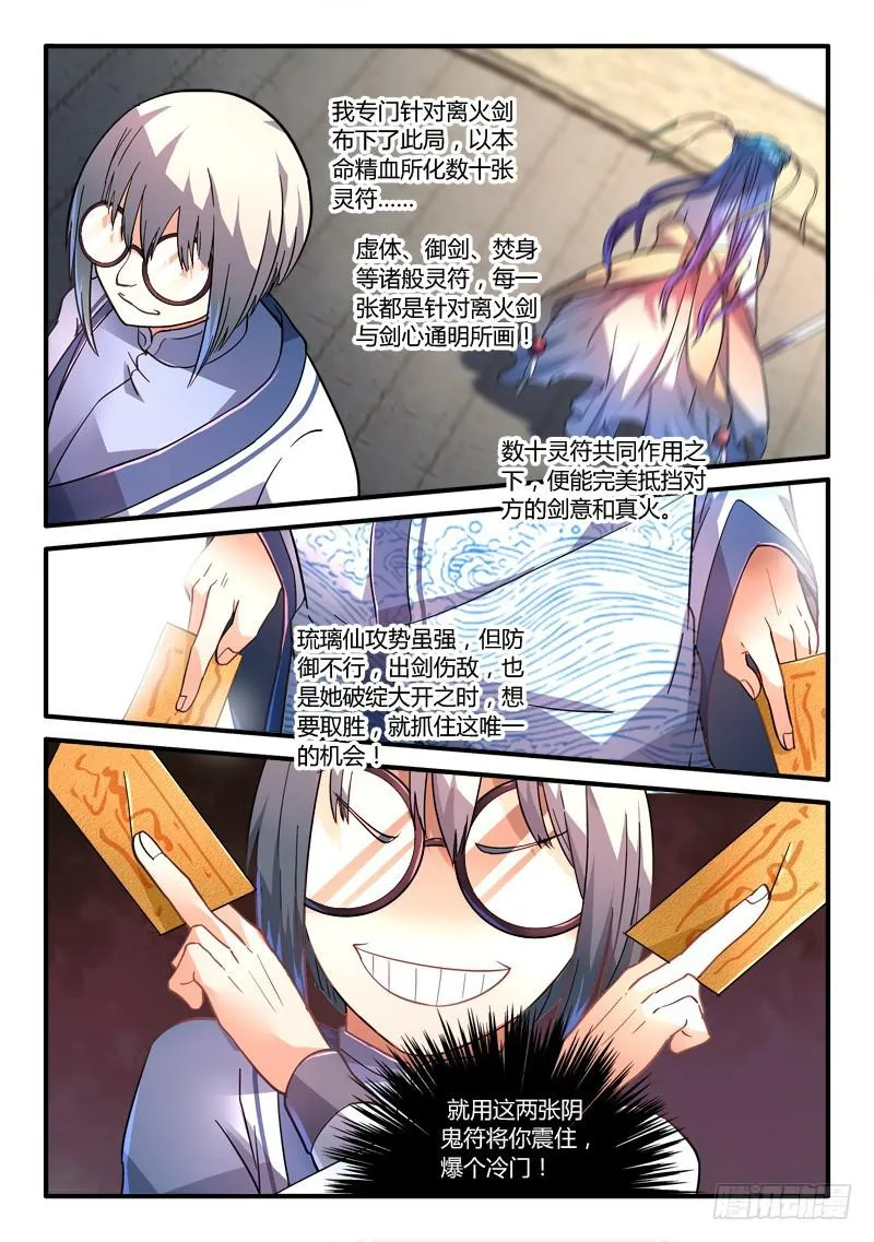 第二百零八章 第9页