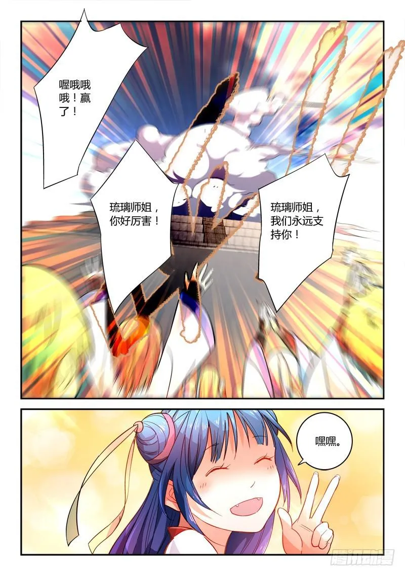 第二百零八章 第12页