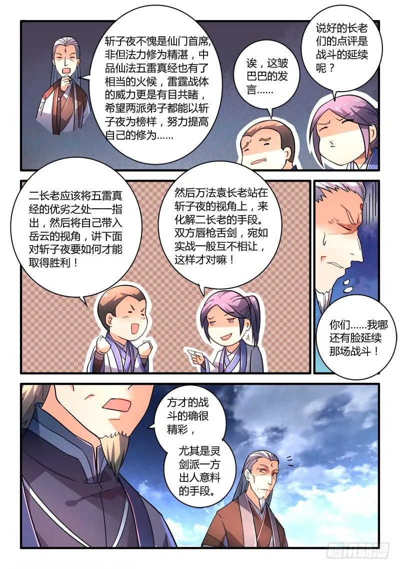 第二百零七章 第5页