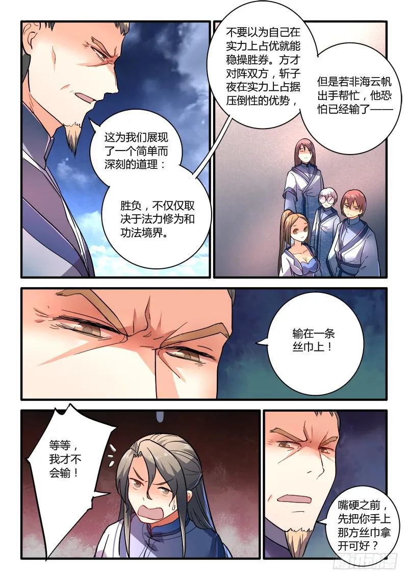 第二百零七章 第6页