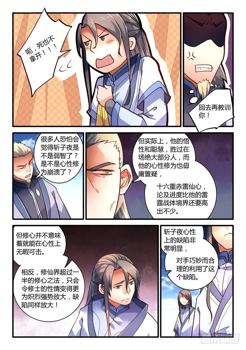 第二百零七章 第7页