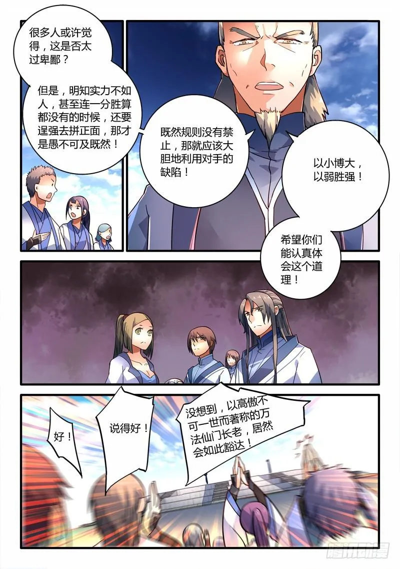 第二百零七章 第8页