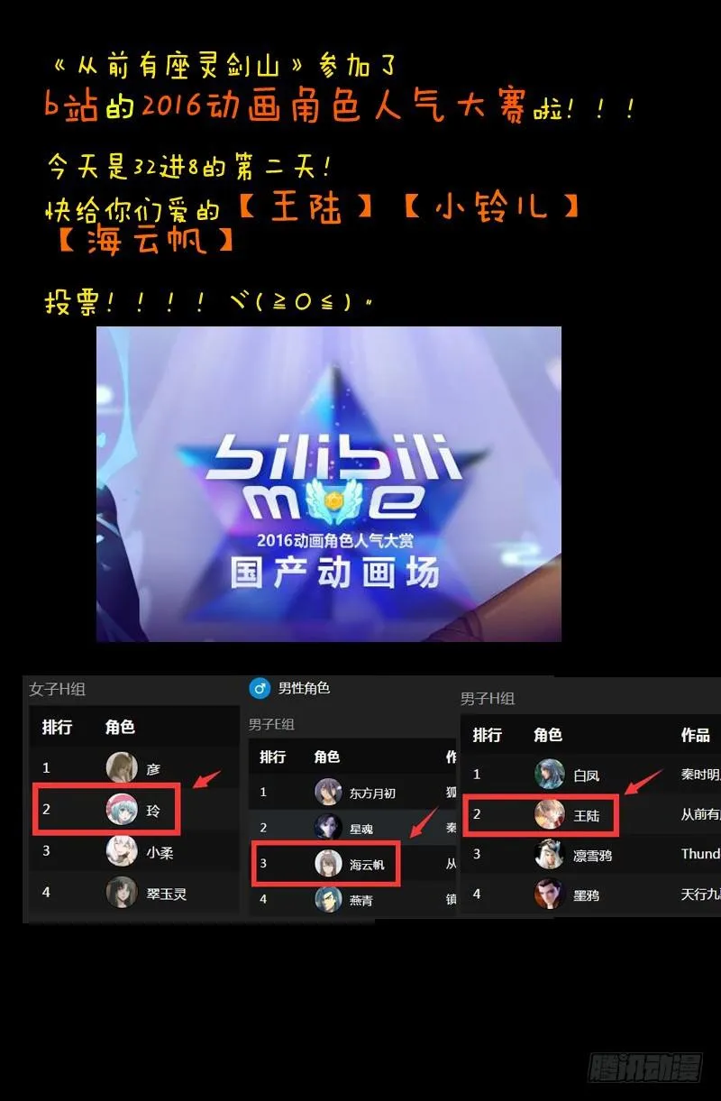 第二百零七章 第12页