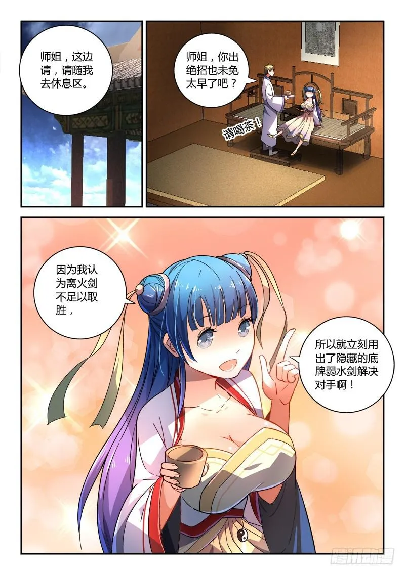 第二百零九章 第2页