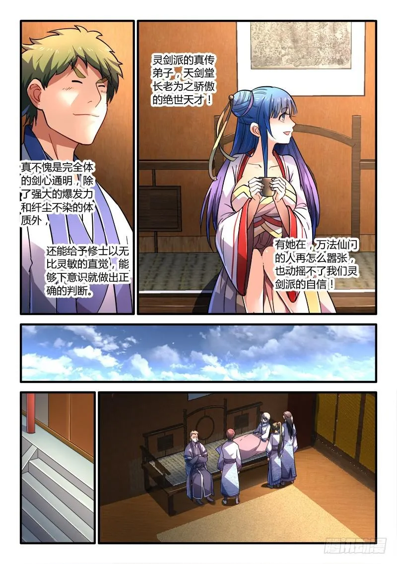 第二百零九章 第3页