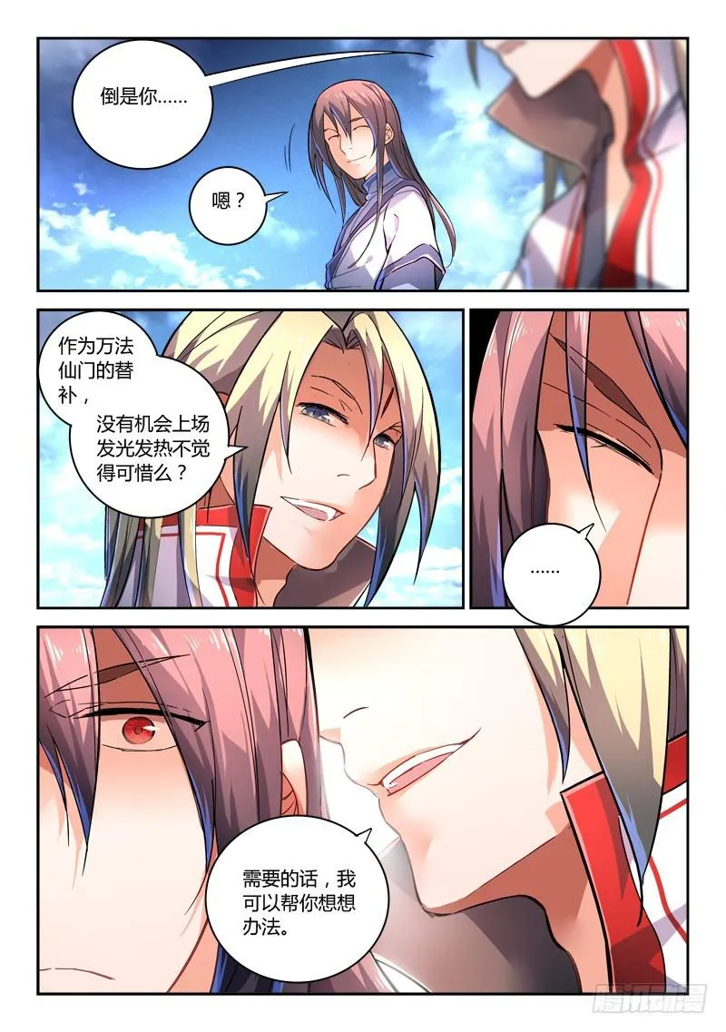 第二百零九章 第11页