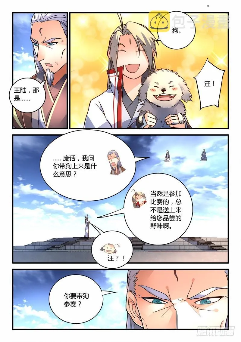第二百一十章 第8页