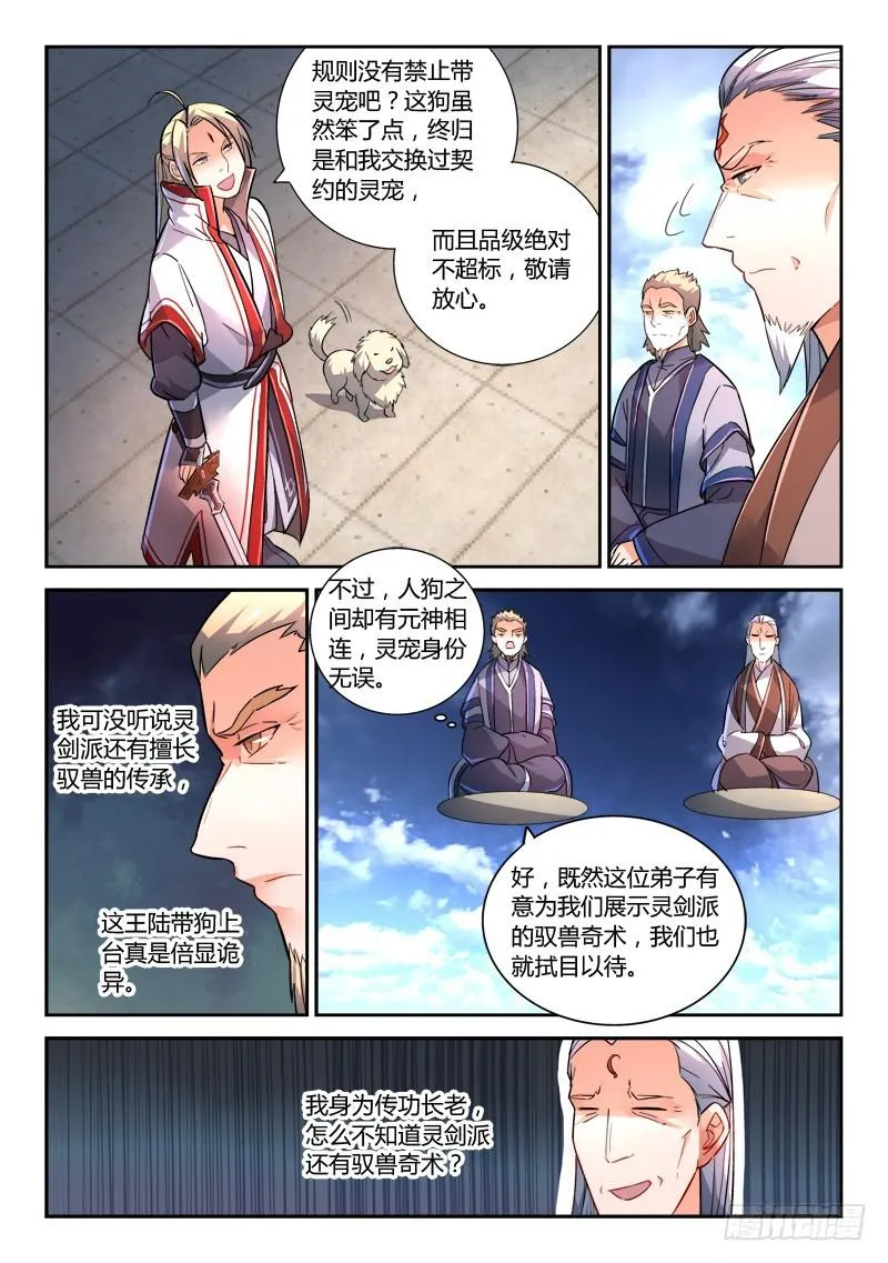 第二百一十章 第9页