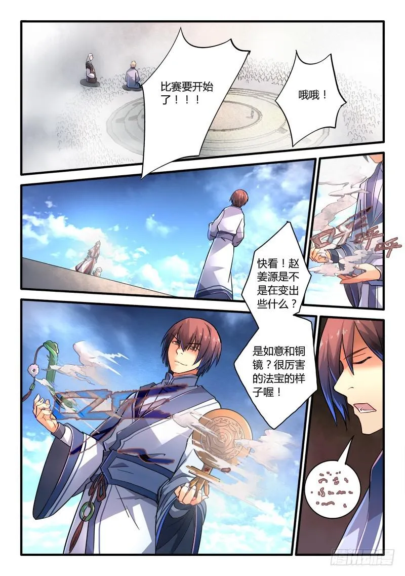 第二百一十一章 第2页