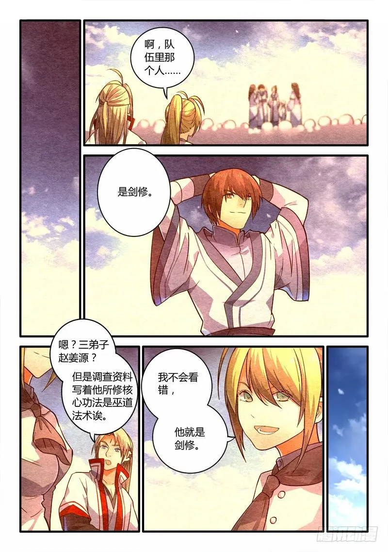 第二百一十二章 第2页