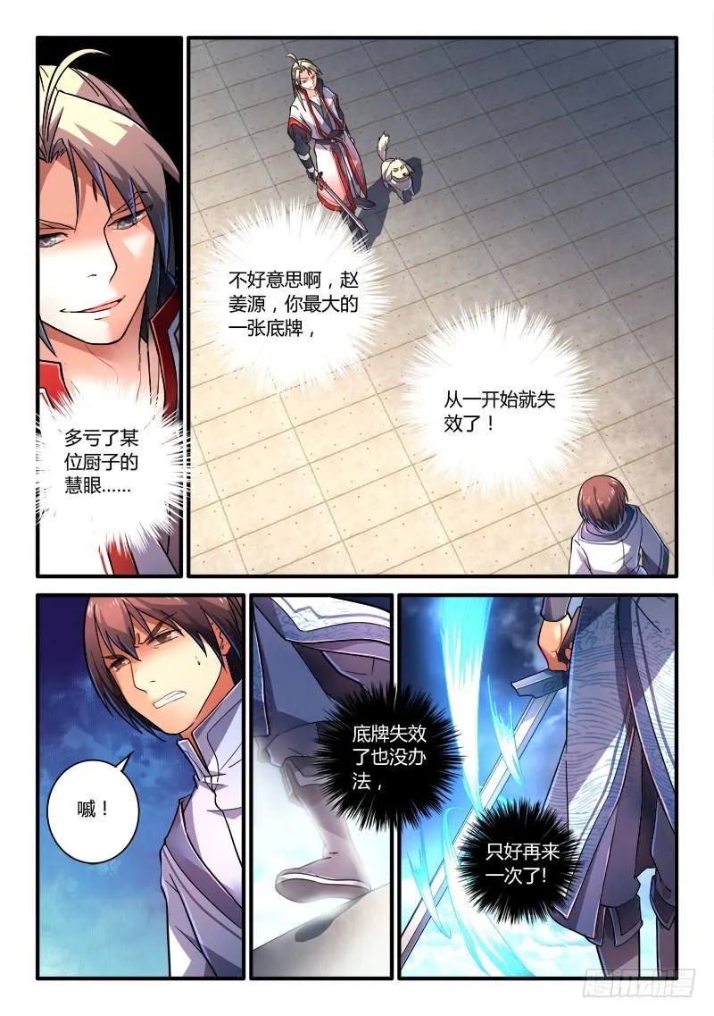 第二百一十二章 第3页