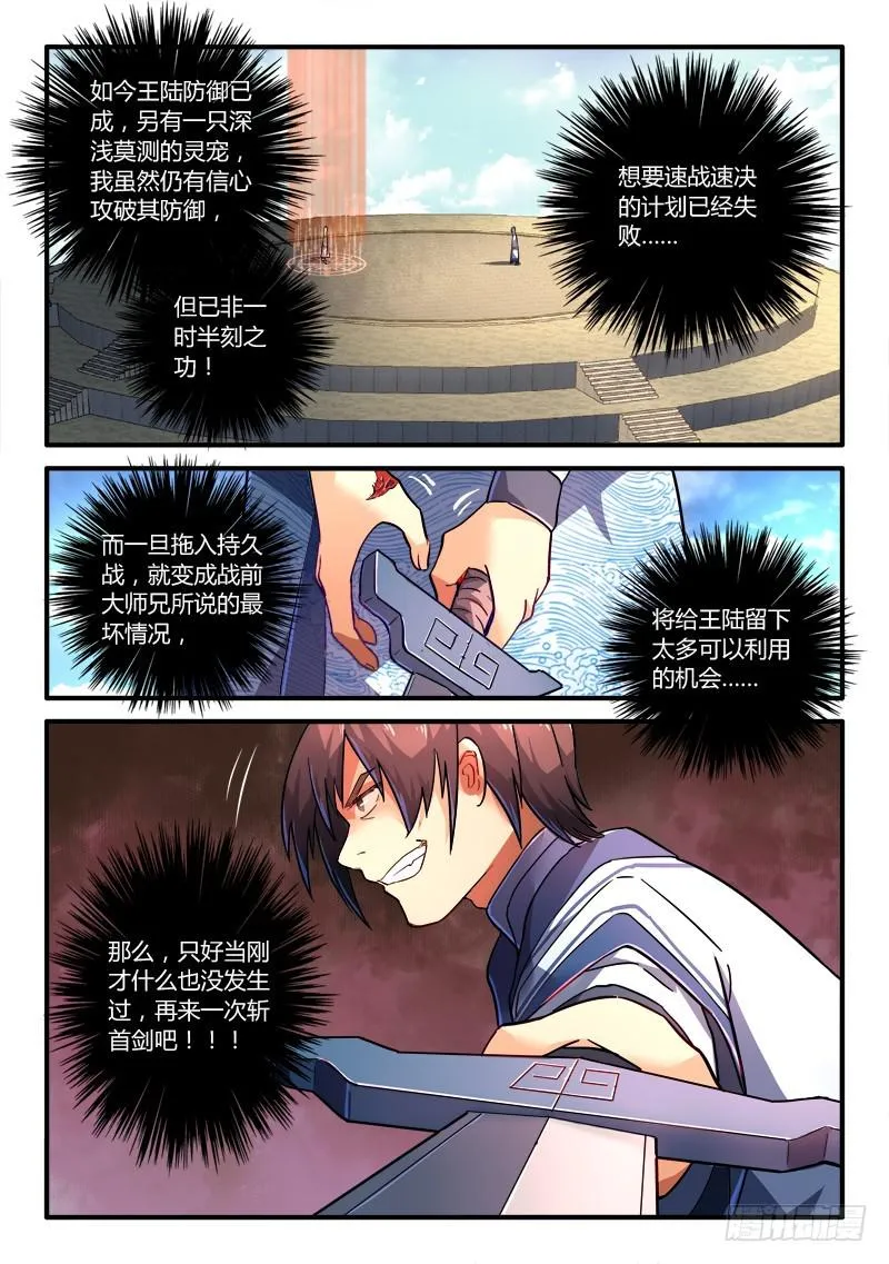第二百一十二章 第6页