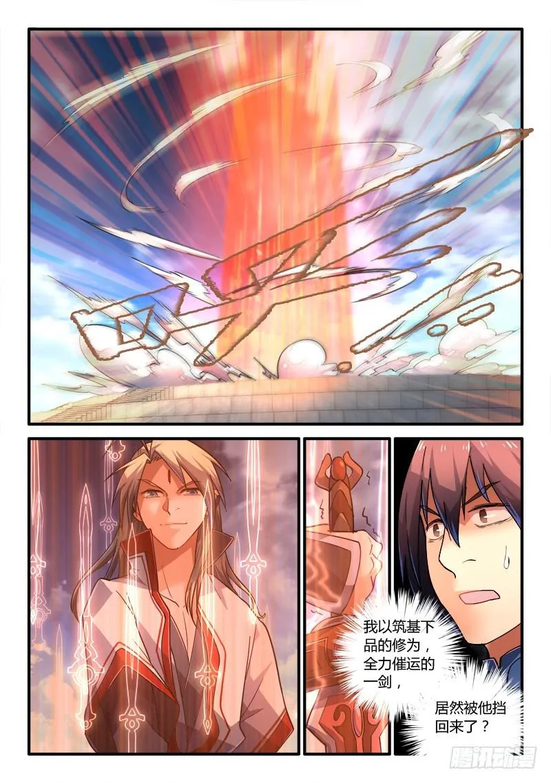 第二百一十二章 第10页