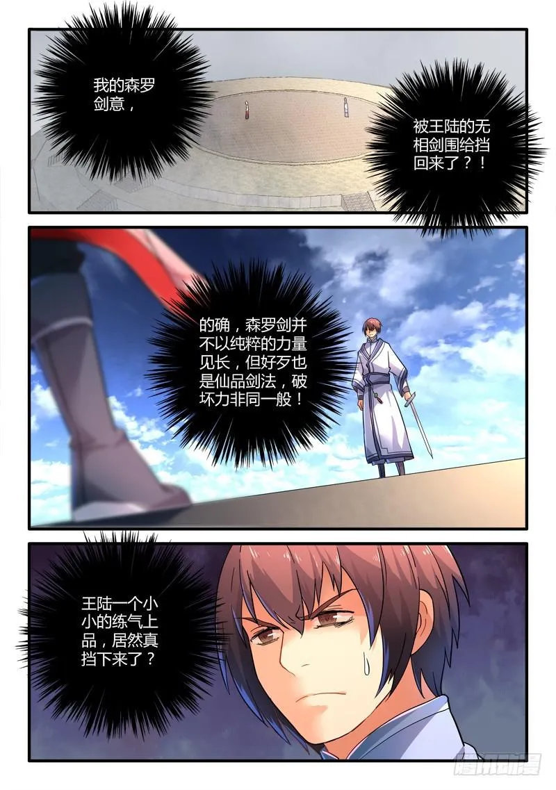第二百一十三章 第2页