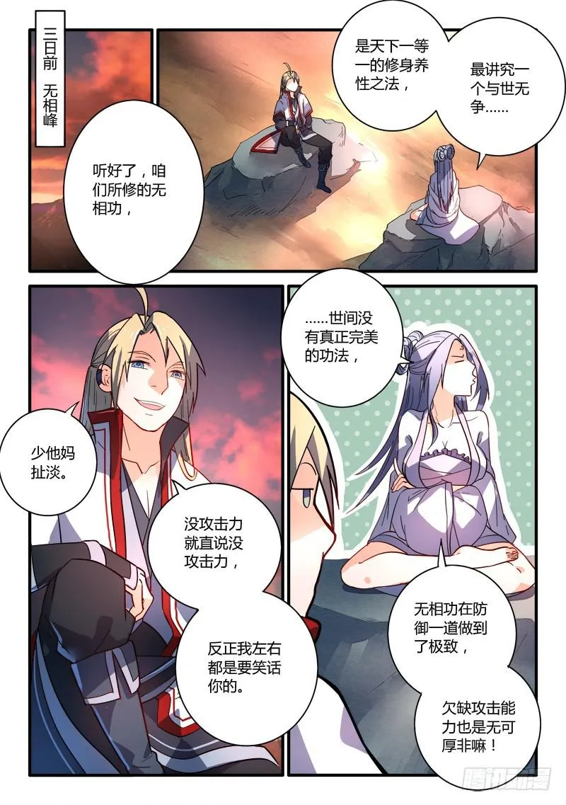 第二百一十四章 第2页