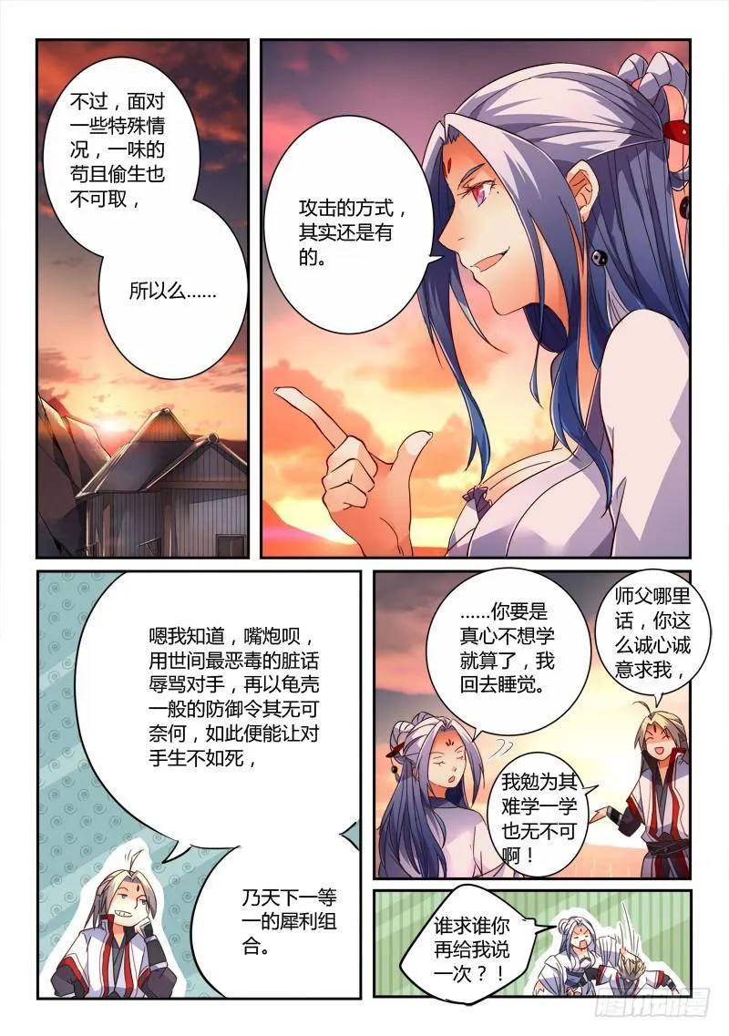第二百一十四章 第3页